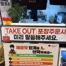 탕화쿵푸마라탕 수성구청역점 다녀옴! 범어동 마라탕 맛집 후기