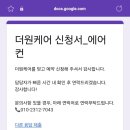 더원 에어컨 | 울산 에어컨청소 더원케어 투인원 스탠드 벽걸이 후기 추천