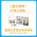 반여코끼리약국 이미지