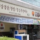 뚱이레 식당