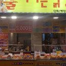 불티나는닭강정