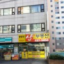 중화역공인중개사사무소 이미지