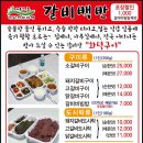 따르릉갈비백반도시락 이미지