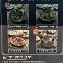 나능이능이버섯백숙 춘천점 이미지