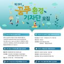 푸른엔지니어링주