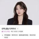 CU 북가좌에셀점 | 교대역 미용실 오즈 서초교대점 손상모 아윤채 클리닉 받은 후기 선욱디자이너