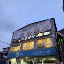 시골명가 이미지