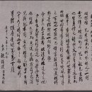 1980년 위석한(魏錫漢) 간찰(簡札) 이미지