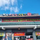 청도매운탕 다슬기 본가 | 군위에서 맛 본 청도 매운탕 다슬기 본가