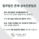 법무법인정산 - 수영구 수영로 724-1 | 법무법인정산