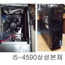 인텔i5-4590..i5-4670본체 이미지