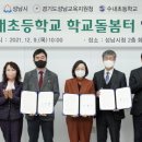수내초등학교 이미지