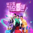 뮤지컬 [가요톱텐] 네이버블로그