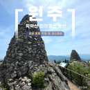탑전낚시터 | 치악산 등산 최단 코스 황골탐방지원센터 출발 주차 및 코스 정보
