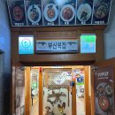 계양문화로 | 계양구청 맛집 부산복집 계양구청점 다녀온 후기