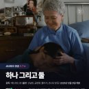 연연풍진 | [리뷰] <하나 그리고 둘> 4K 리마스터링민첩하게 탑승한 후기