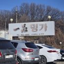 명가순두부 | 의왕역 맛집 일품명가, 순두부 내돈내산 후기