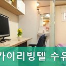 스카이리빙텔 - 서초구 서초대로42길 29 | 스카이리빙텔