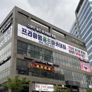 향동골프아카데미