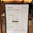 [서울/노원구] 씨즌서울 바이 홍신애 :: 숲속 쌈밥집! 수락휴 저녁식사 솔직 후기