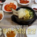 청학민박 이미지