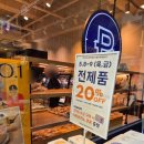 파리바게트신봉점