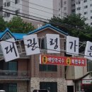 대관령가는길