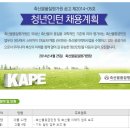 축산물품질평가원 채용 :: 축산물품질평가원 청년인턴 채용공고(~05/09) 이미지