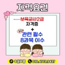 주몽재활원 | 특수아동지도사 온라인으로 준비하는 방법은?!
