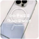 아이폰16프로케이스 , 아이폰16프로맥세이프케이스, 아이폰 투명케이스
