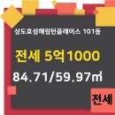 효성단지내공인중개사사무소 이미지
