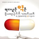 모인약국 이미지