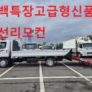 경기 특장 이미지