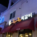구이구이마을 네이버블로그