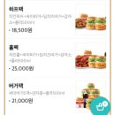 592 | 간석역 맘스터치 싸이버거 버거팩 칼로리 배달 메뉴 추천 가격 배달비 영업시간 전화번호