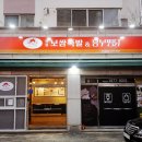 놀부보쌈&흥부찜닭 이미지