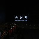 경북성주 칠불봉(1433m), 상왕봉(1430m), 12월 7일 이미지