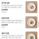 어글리김밥