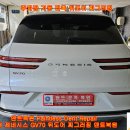 현대 제네시스 GV70 뒤도어 에지 각 찌그러짐 구멍 뜷지 않고 덴트복원 방배동덴트 서초구덴트 서울덴트복원 이미지