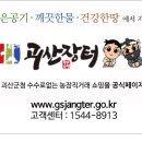 연풍영농조합법인 이미지