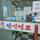 8월13일(수)오후4시 경인방송 올웨이즈 인천에 런앤점프가 소개됩니다~~^♡^ 이미지
