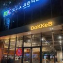 도케비커피 신월성점 이미지