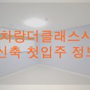 더클래스부동산중개 이미지