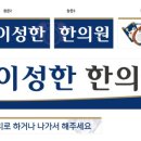 이성한한의원 이미지