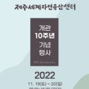 세계자연유산센터 이미지