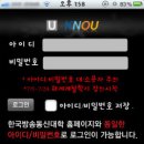 아이폰으로 U-KNOU 서비스를 이용해 보았습니다. 이미지