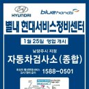 별내 현대 서비스 이미지