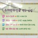 미왕만두요리