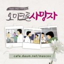 37편) 오미크론 사망자 이미지