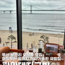 돼지포차 - 김포시 율생로 17 | 광안리 아침식사부터 밤늦게까지하는 오션뷰 국밥맛집 광안돼지국밥 광안포차 메뉴 가격 주차 후기